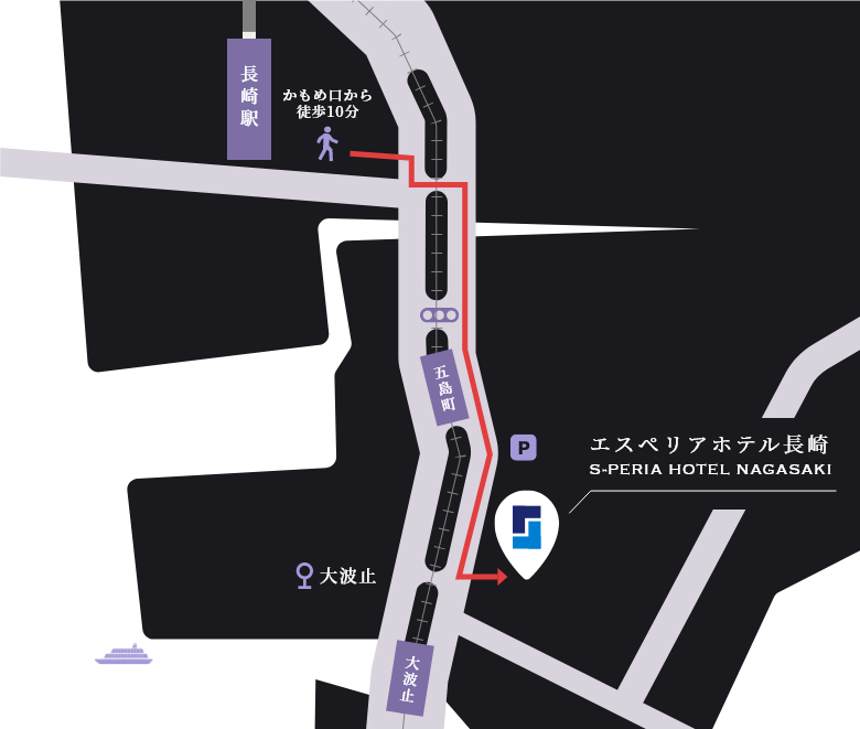 エスペリアホテル長崎へのアクセス