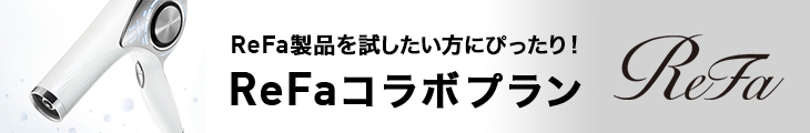 おすすめプラン