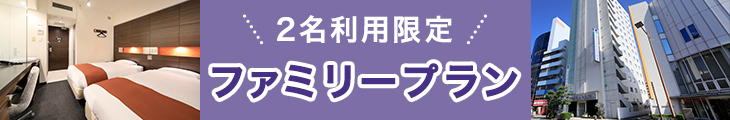 おすすめプラン